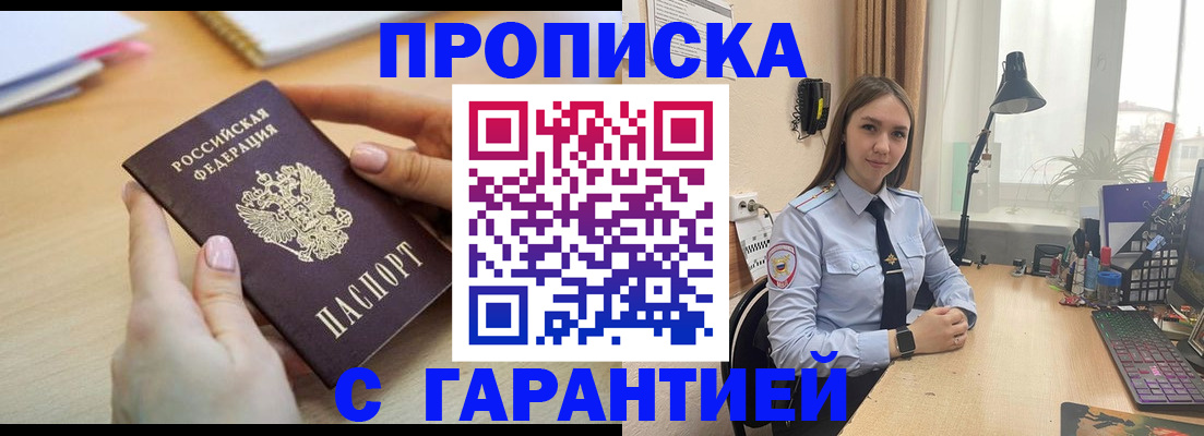 прописка иностранных граждан в Сарове