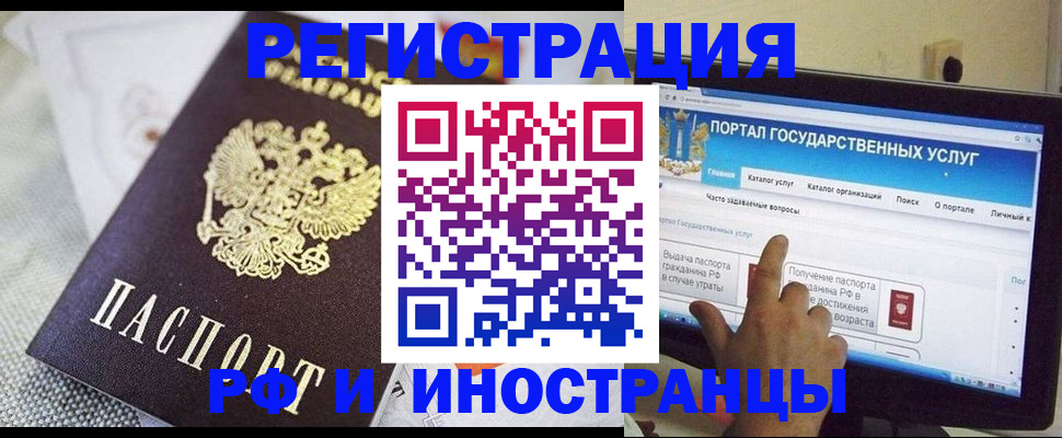 временная регистрация законно в Сарове