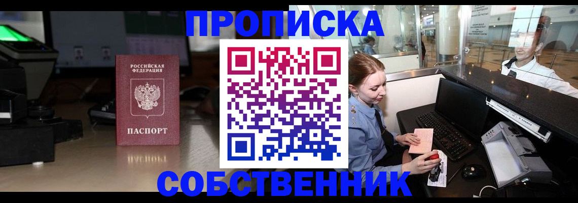 временная регистрация для всех в Сарове