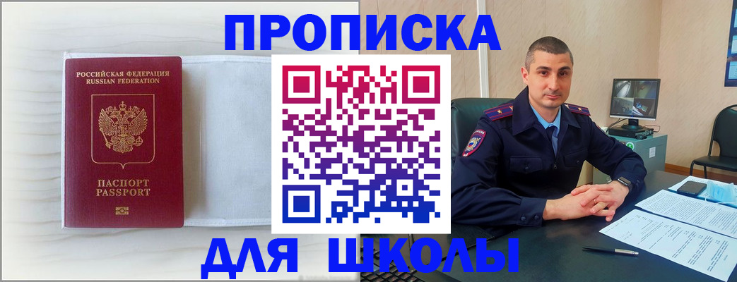 прописка для работы в Сарове