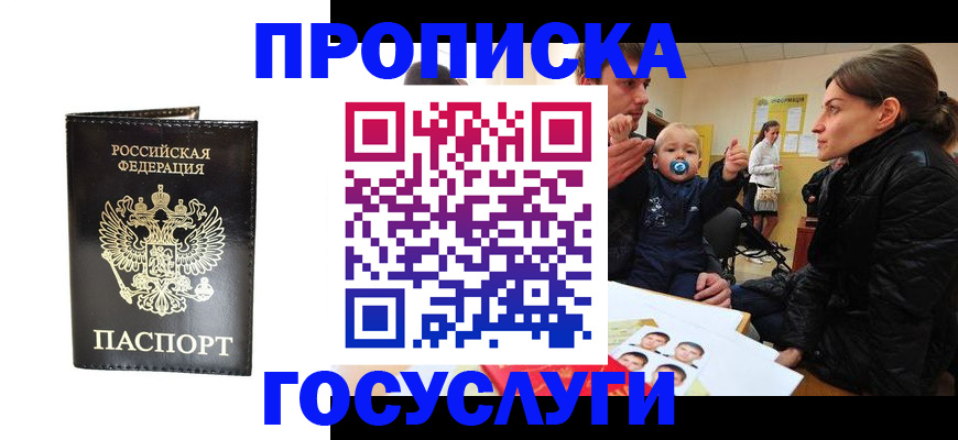 временная регистрация поиск в Сарове