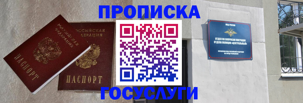 миграционный учет в Сарове