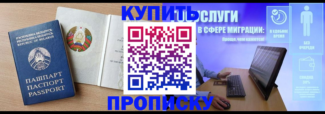 прописка для кредита в Сарове
